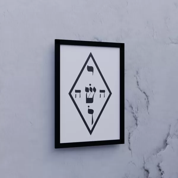 Quadro Yoshua 32,7cm x 45cm - Preto - Acetato